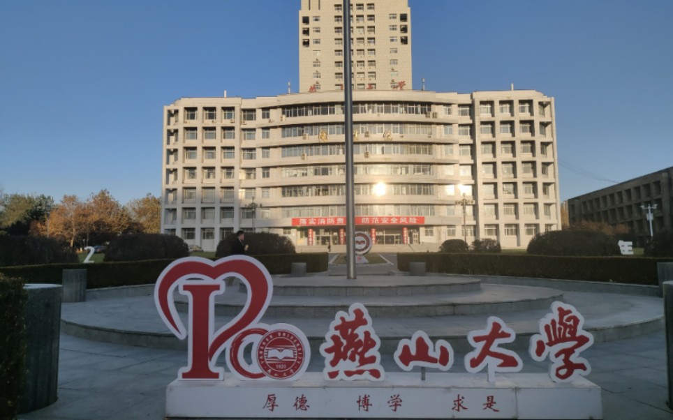 燕大校史馆之旅