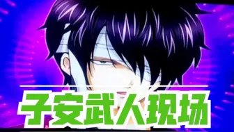 銀魂 虚 松阳声优山寺宏一访谈录 銀魂最新官方周边 原来山寺老师本想出演银时来的 哔哩哔哩 Bilibili