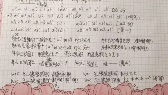 翻唱  电棍：轮椅之王