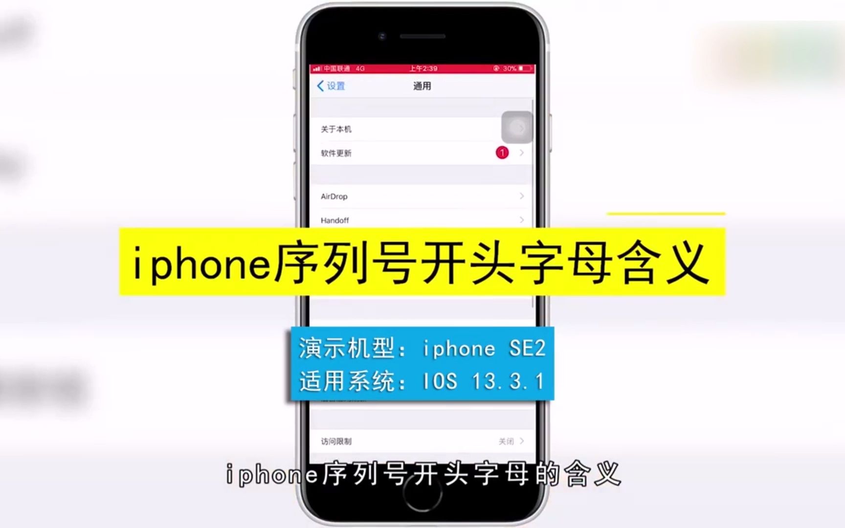 iPhone序列号开头字母含义,iPhone序列号开头字母