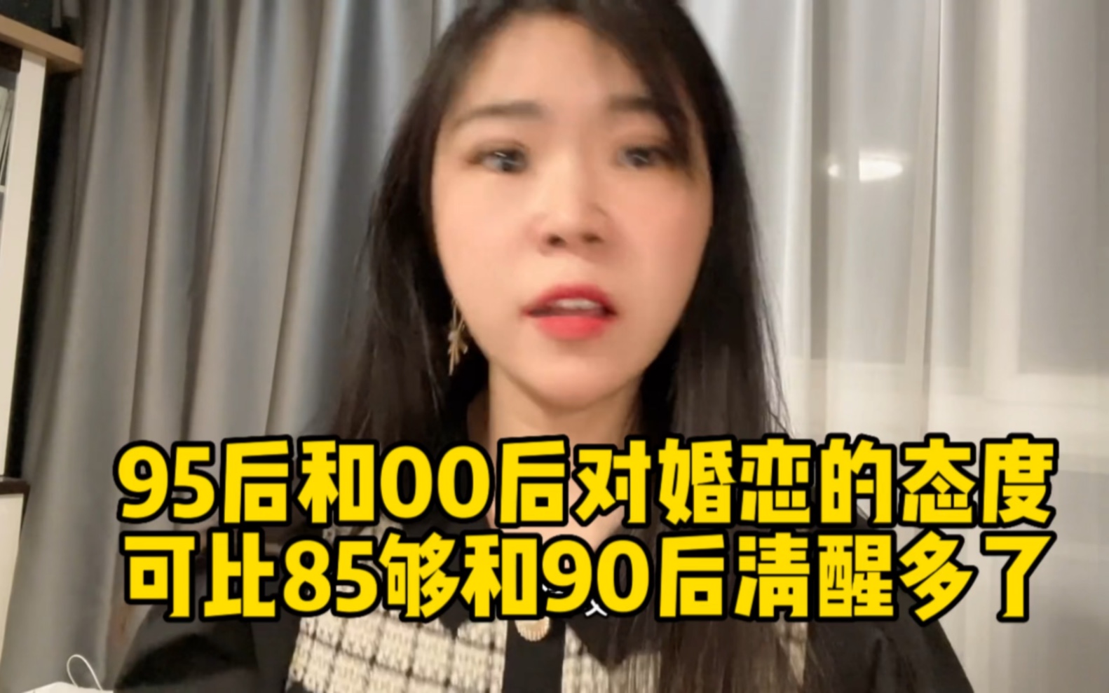 [图]95后和00后对婚恋的态度可比85后和90后清醒多了