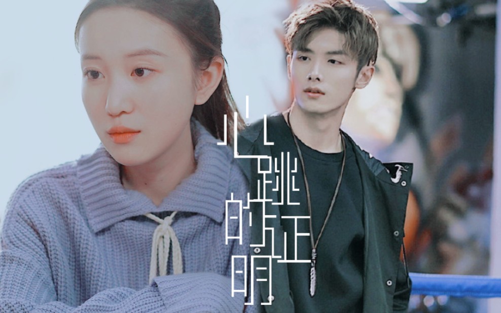 林弋阳72张芳芳 /心跳的证明/ /这一次 换我走向你