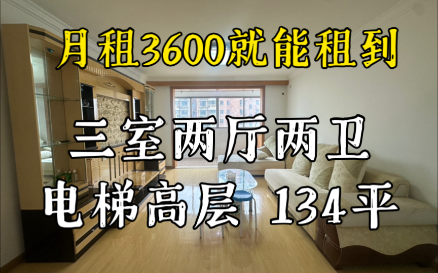 上海租房租金3600就能租到三室两卫了 就在5号线西渡站哔哩哔哩bilibili