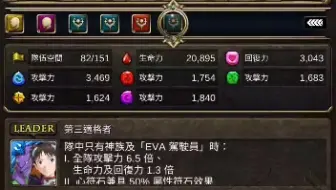神魔之塔 Eva特效全开版 打破心之壁梦魇级 内含技能特效 哔哩哔哩 Bilibili
