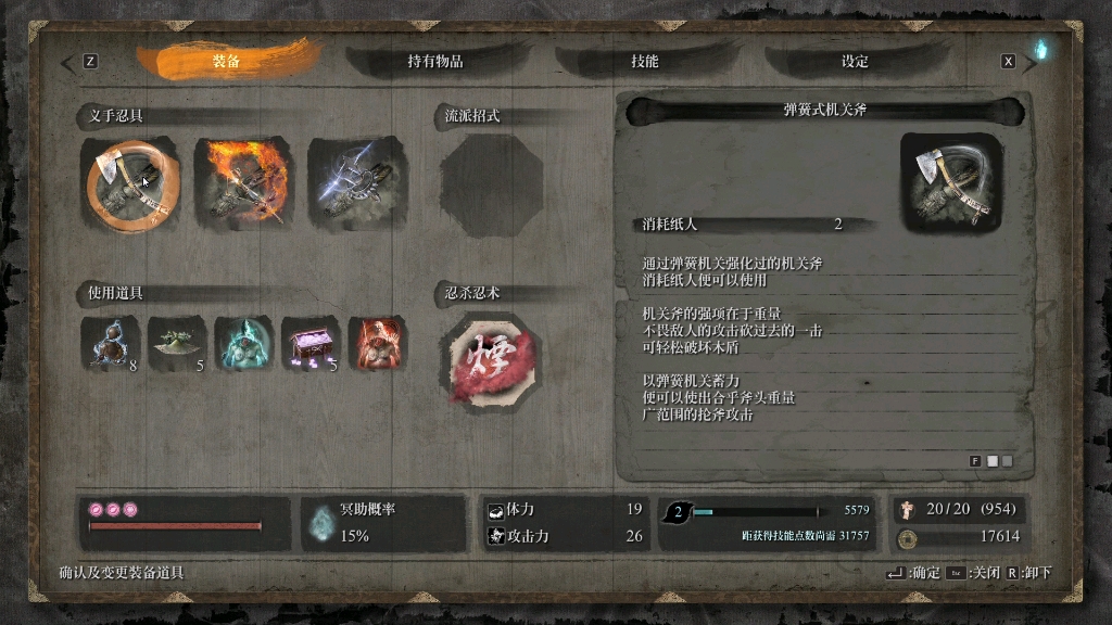 【烟花和爆竹】《只狼》蝴蝶夫人