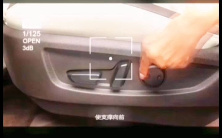 #大连工匠陪驾师#【汽车的电动座椅怎么调整?】哔哩哔哩bilibili