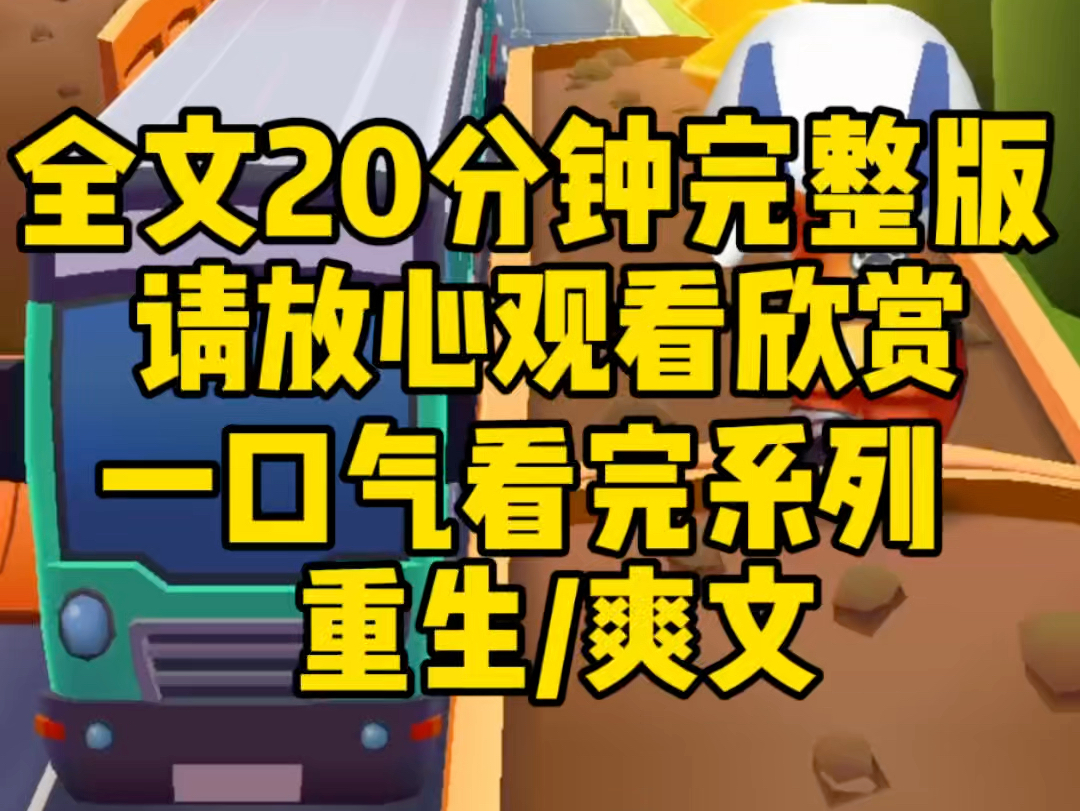 【一口气更完系列】姐姐的男友喜欢刺激,所以姐姐打了耳廓,上一世我看到她耳朵发炎,告诉爸妈,切断了和男友的联系,可是她恨惨了我,把我害死,...