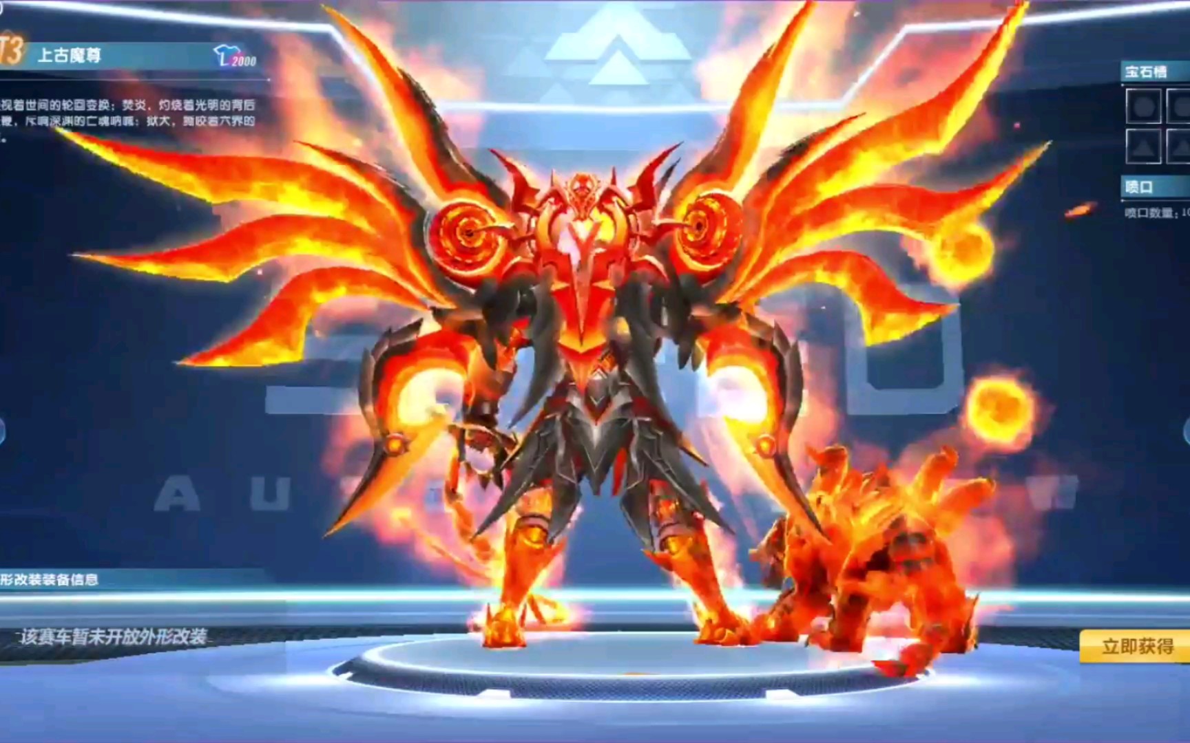 原装t3 上古魔尊