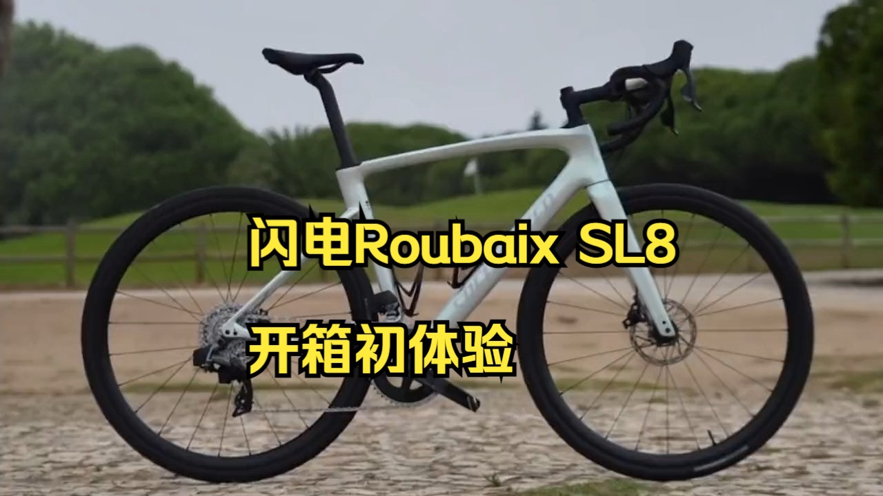 specialized roubaix sl8 公路自行车