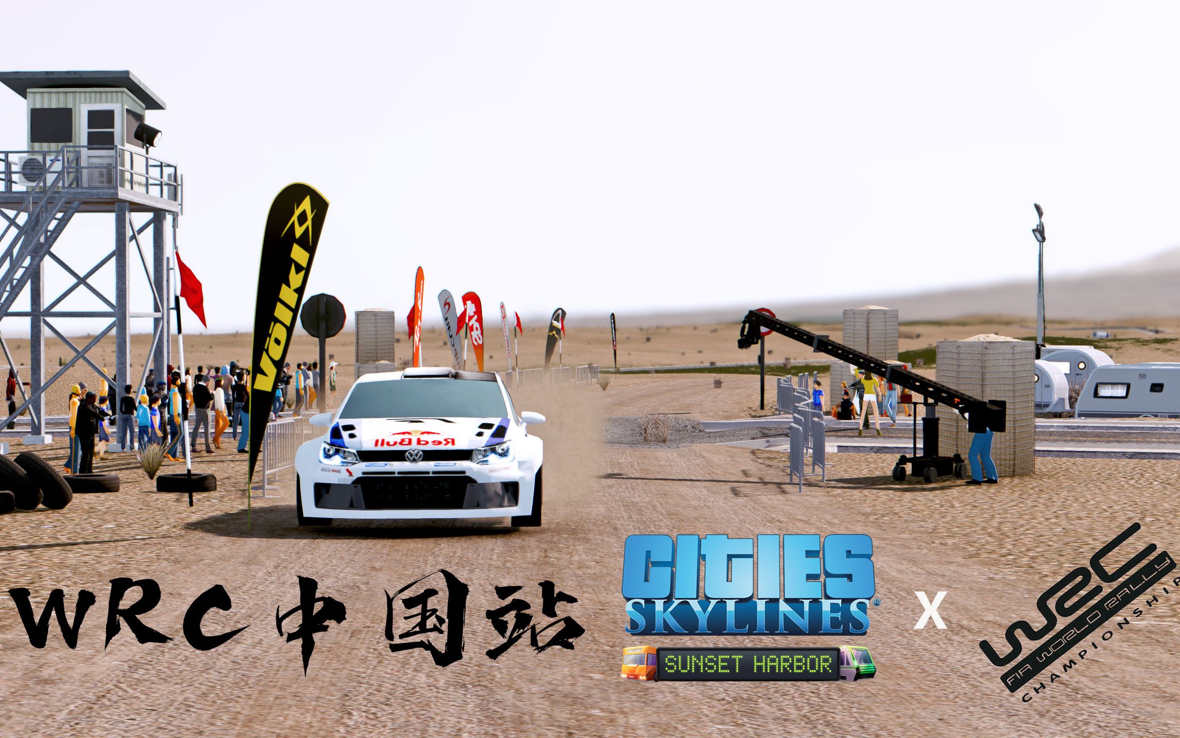 在天际线里居然能玩拉力赛城市天际线丝绸之路第四集wrc中国站