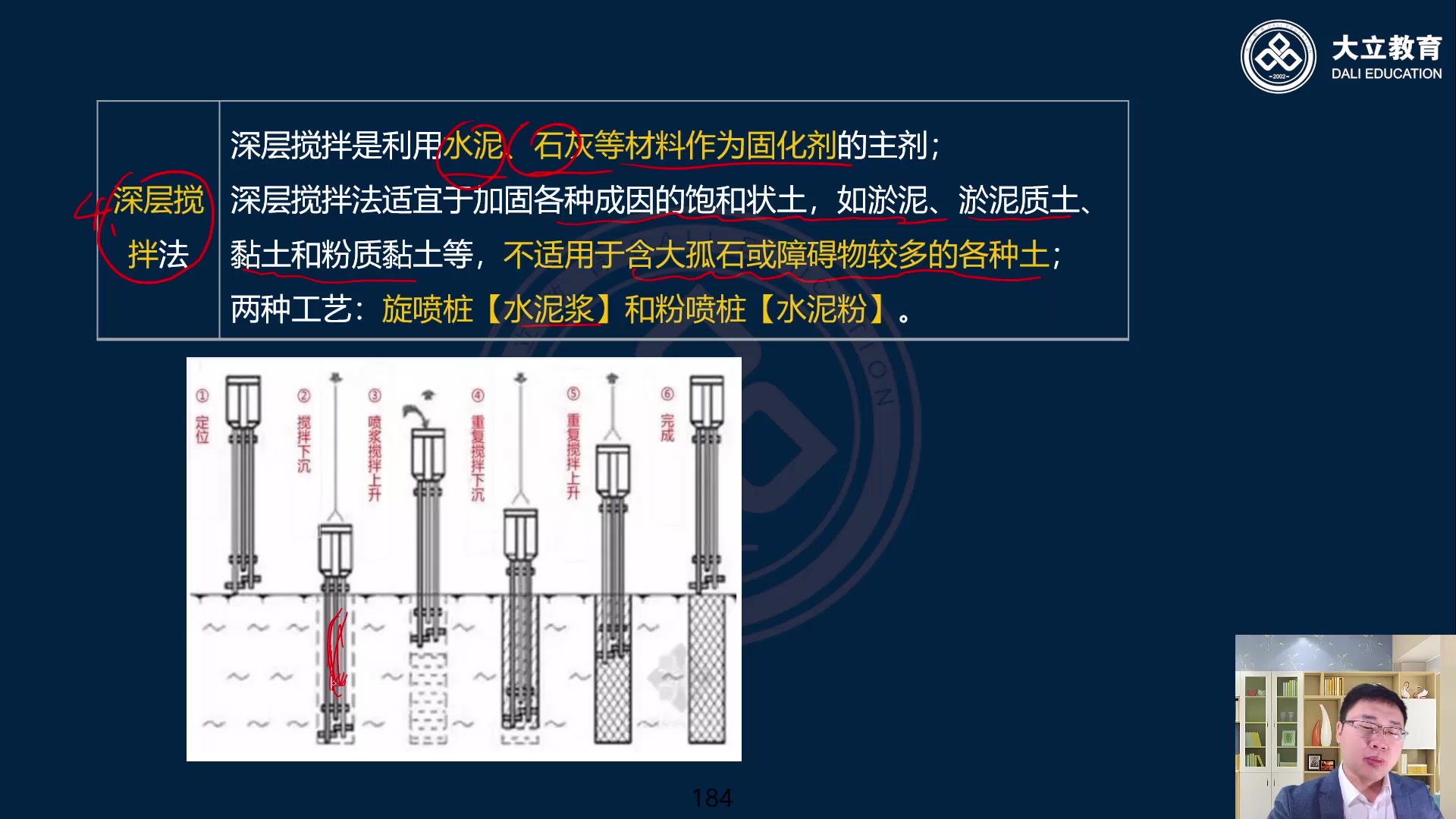 [图]备考2023年-二建矿业-深度精讲班--王强-实务-矿业工程-二建矿业