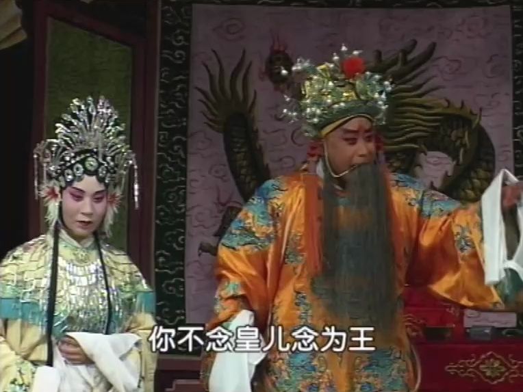 豫剧《三哭殿》常言说不看僧面看佛面,“豫剧第一生”唐喜成演唱哔哩哔哩bilibili