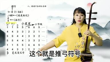 虎丘牌苏州红木二胡乐器正品入门初学者专业考级厂家直销胡琴9234_哔哩