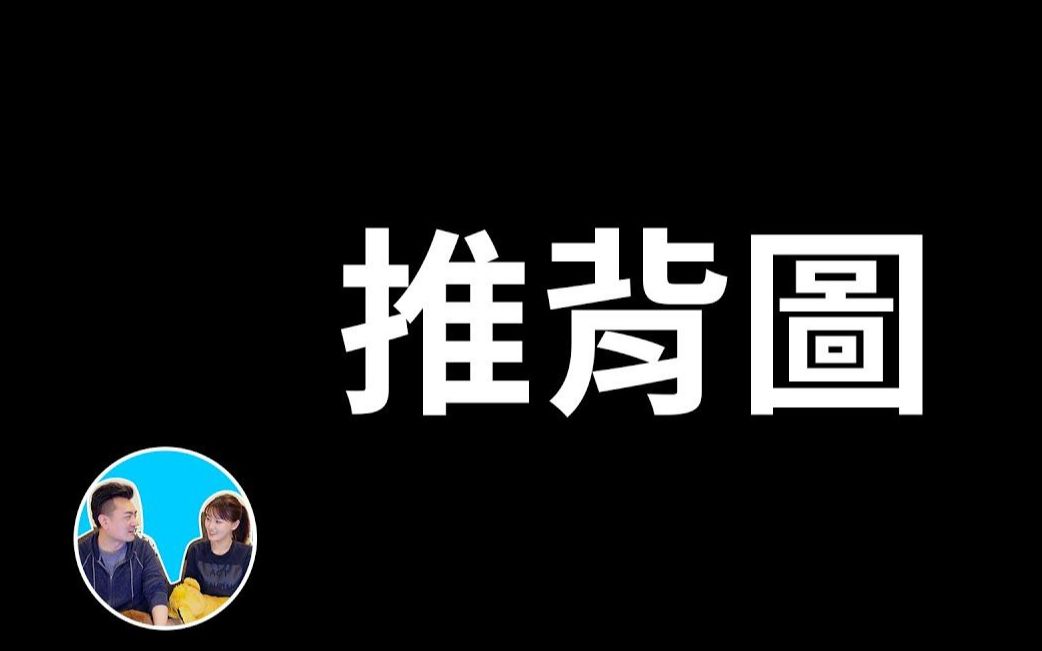 [图]20240123【震惊】一定要看！李淳风 与 袁天罡的《推背图》！从2024到世界末日