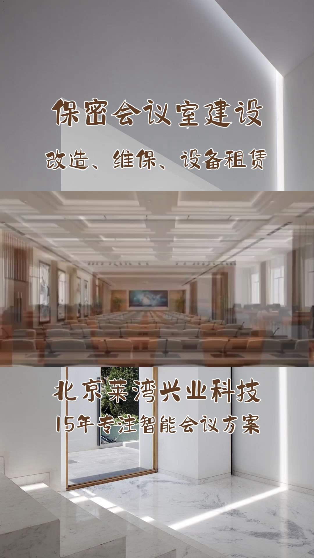 多媒体会议系统设计方案,多媒体智能会议室,多媒体会议系统解决方案,多功能厅会议室天津市多功能厅会议室建设项目方案 会议室多媒体价格 会议室设...