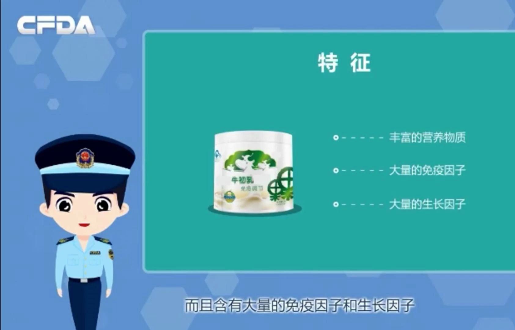 食药百科-牛初乳的功效作用