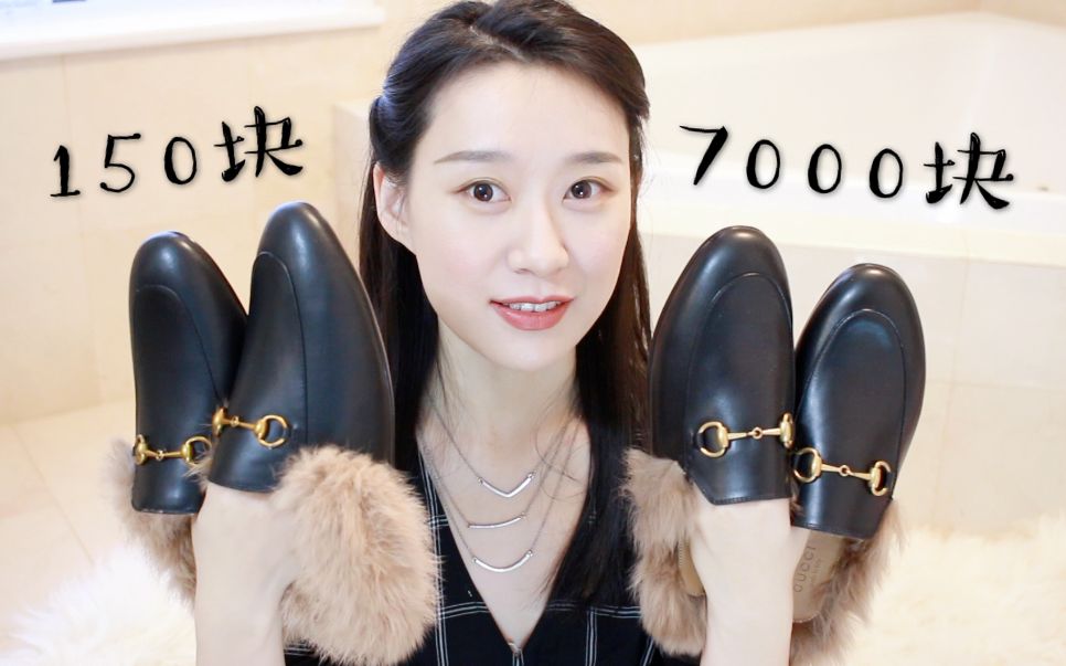 经典Loafers/Mules哪家强 造型 性价比大PK | Gucci | Amazon | Target哔哩哔哩bilibili