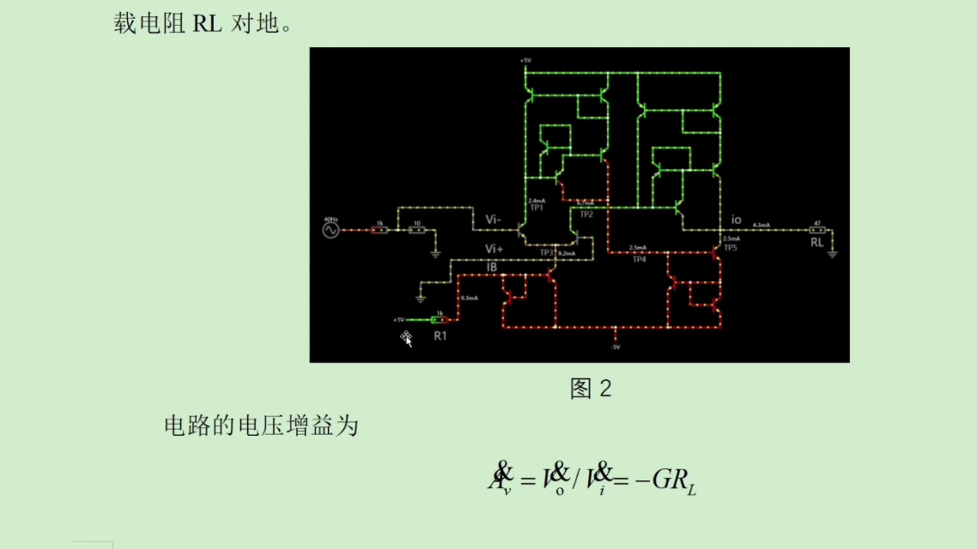 挑战题4_ca3080跨导放大器内部电路