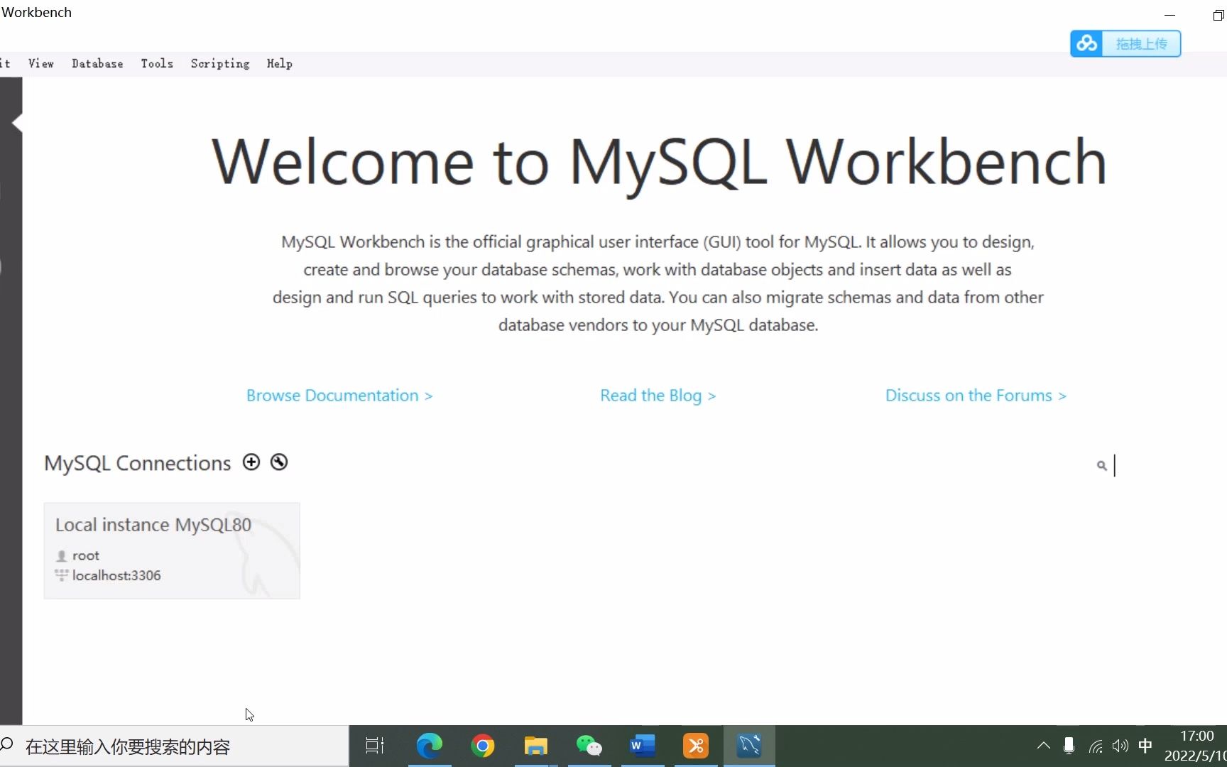 MySql中用WorkBench创建表主键和外键哔哩哔哩bilibili