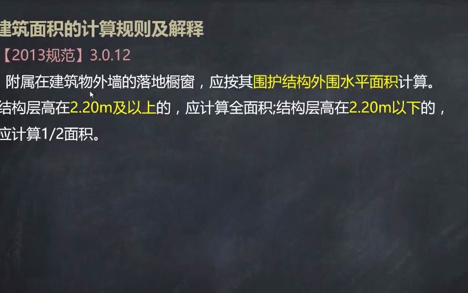 有围护设施的室外走廊檐廊建筑面积应如何计算?哔哩哔哩bilibili