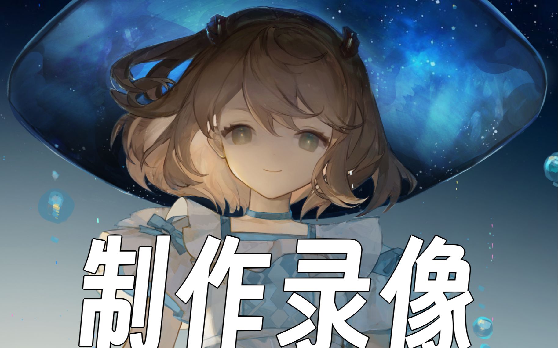 【L2D壁纸】水之魔法!制作录像哔哩哔哩bilibili