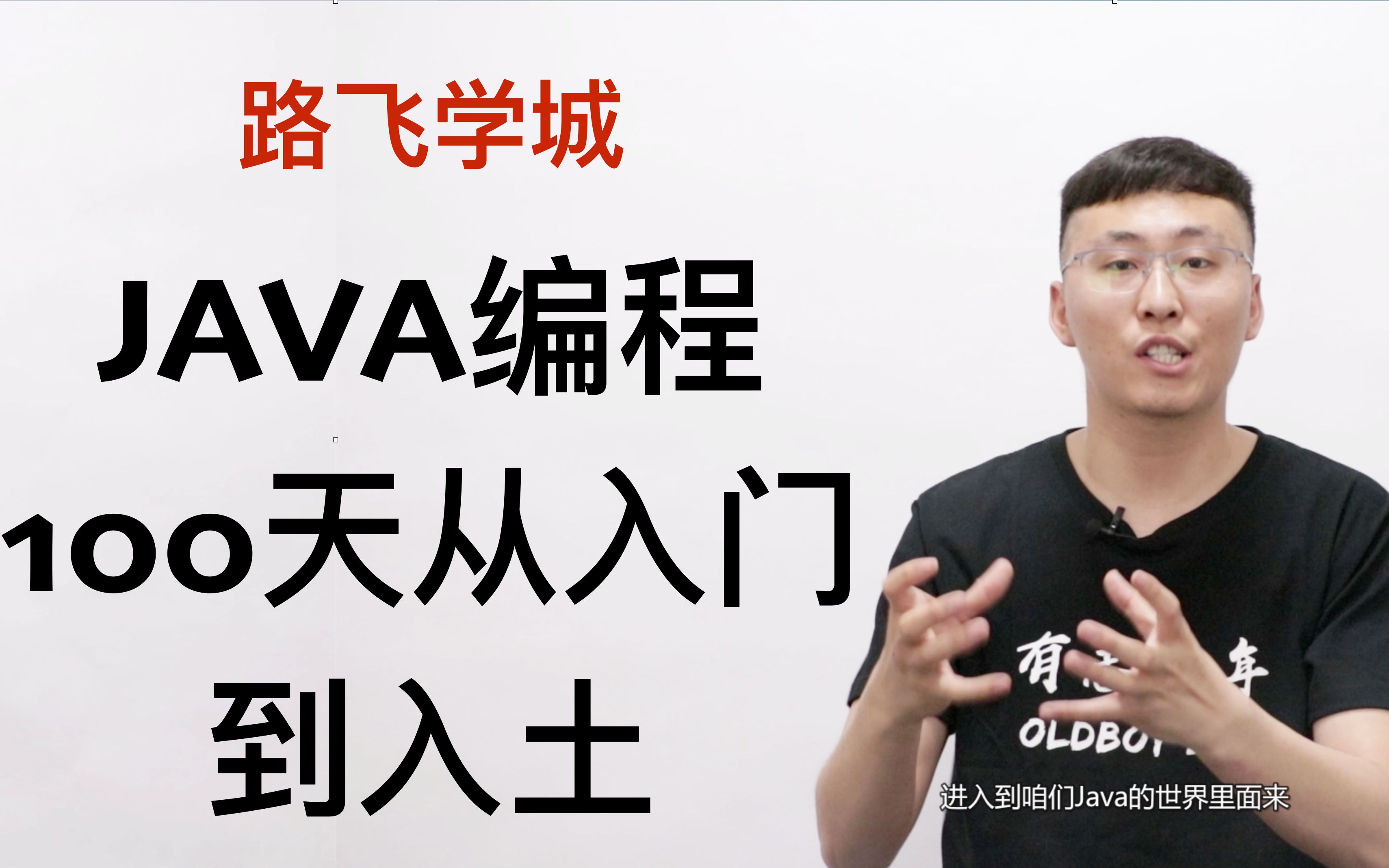 活动作品2021java编程100天从入门到入土