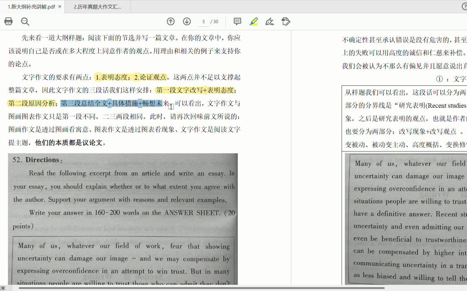 文字作文第一段|23考研英语新大纲作文模板补充讲解哔哩哔哩bilibili