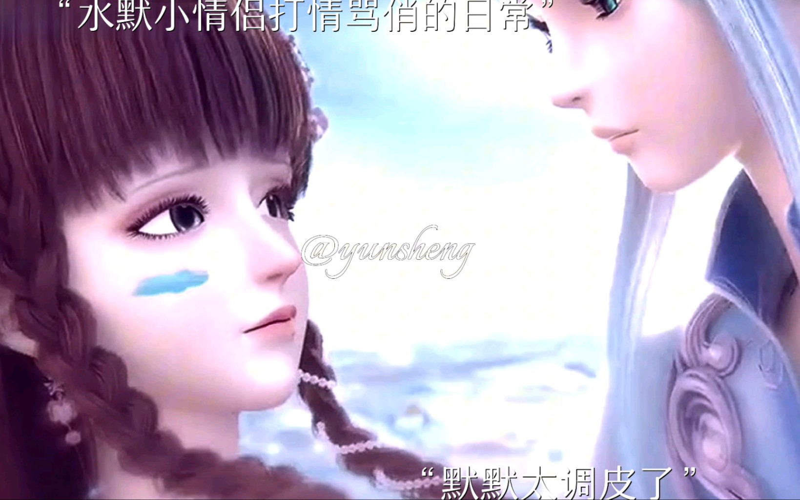 水默撒糖!默默太调皮了