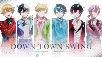 【中字/MV】DOWN TOWN SWING /  AMPTAKxCOLORS（アンプタックカラーズ）【原创歌曲】
