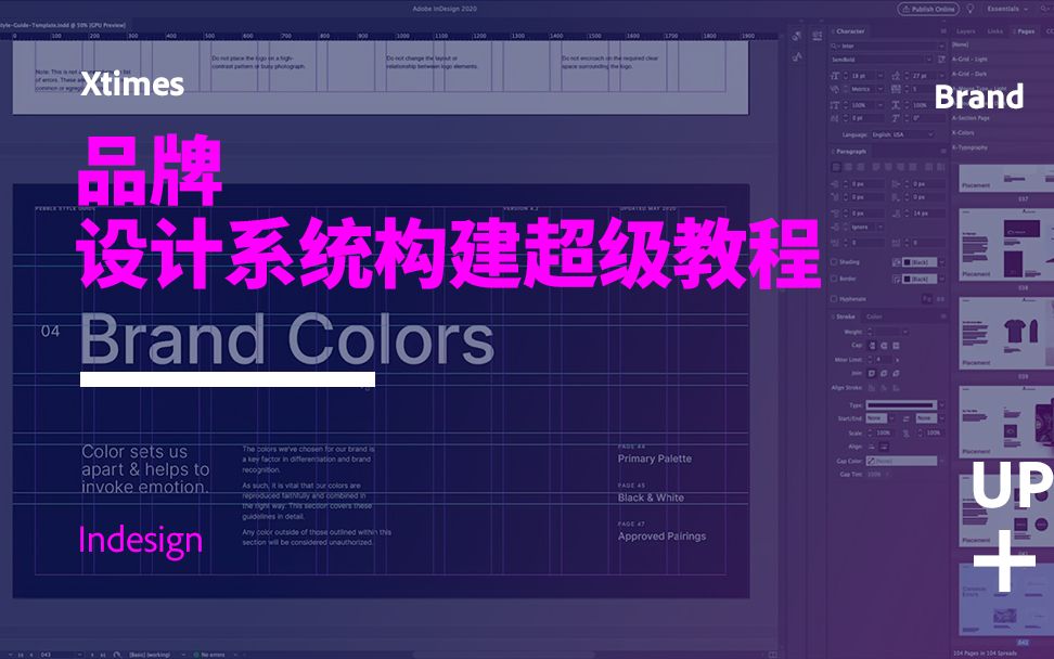 品牌设计系统构建超级教程How to Create Design Systems in InDesign (1080p)哔哩哔哩bilibili