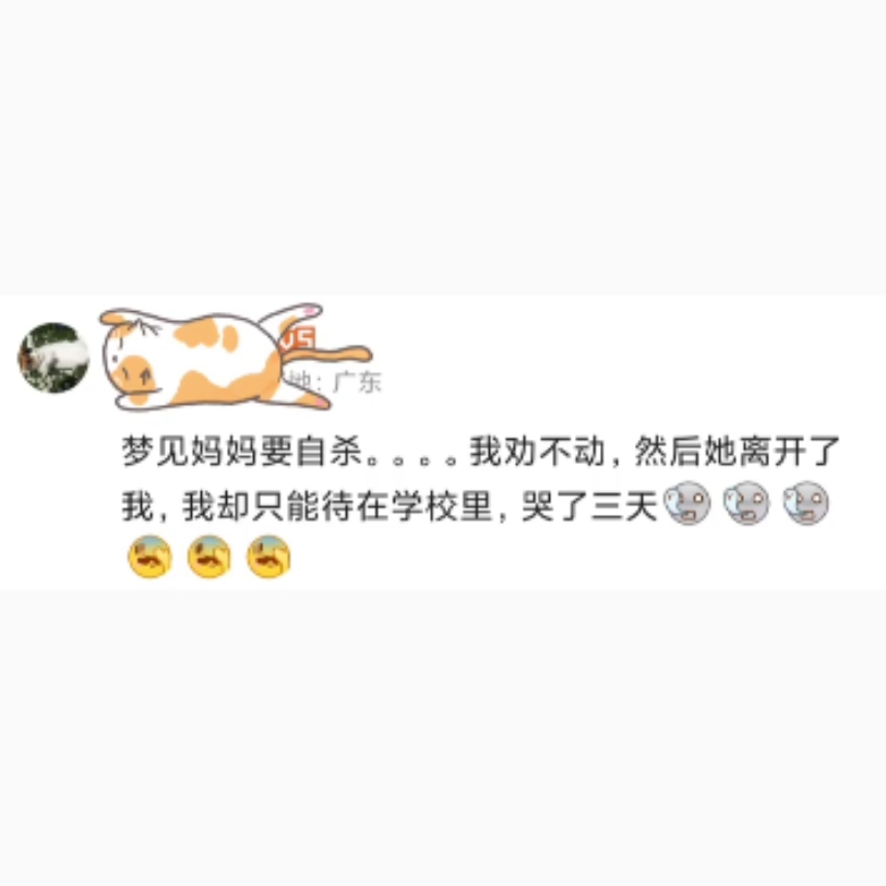 梦见妈妈要自杀,我劝不动哔哩哔哩bilibili