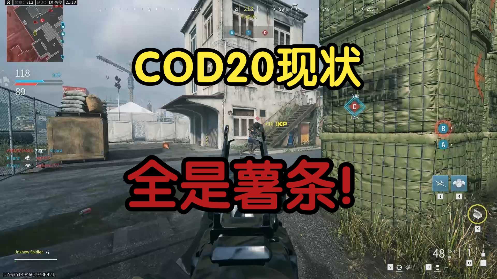 COD21一共黑了6个号,只能玩COD20了,结果发现捅了薯条窝!网络游戏热门视频