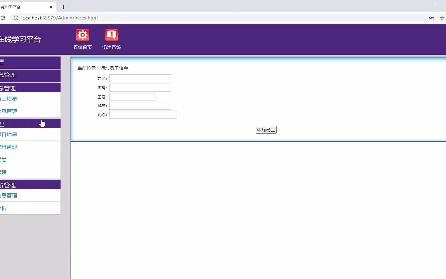 【ASP.NET】企业在线学习平台哔哩哔哩bilibili