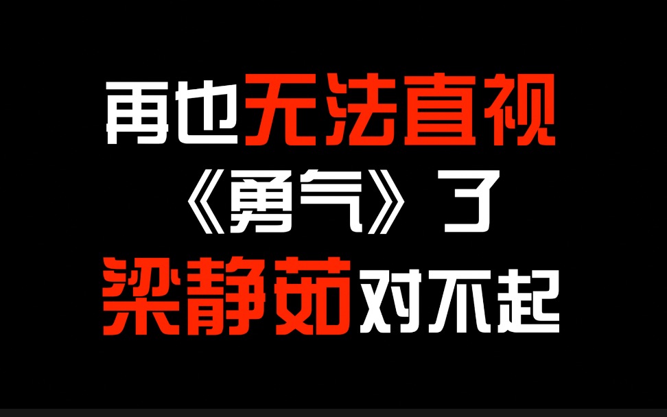 不允许!还有人不知道六眼飞鱼的梗哔哩哔哩bilibili