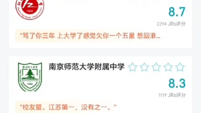 江苏省高中评分(1)哔哩哔哩bilibili