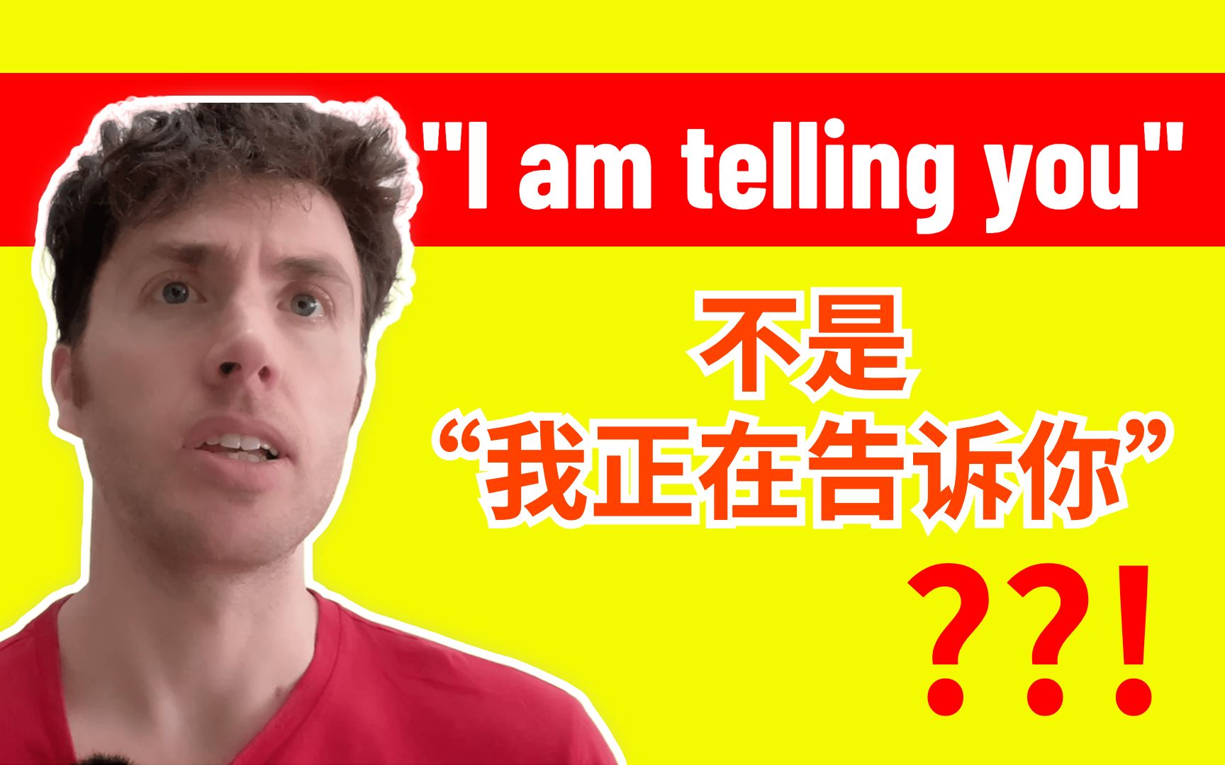 很粗鲁?|"I am telling you"不是“我正在告诉你?|地道表达哔哩哔哩bilibili