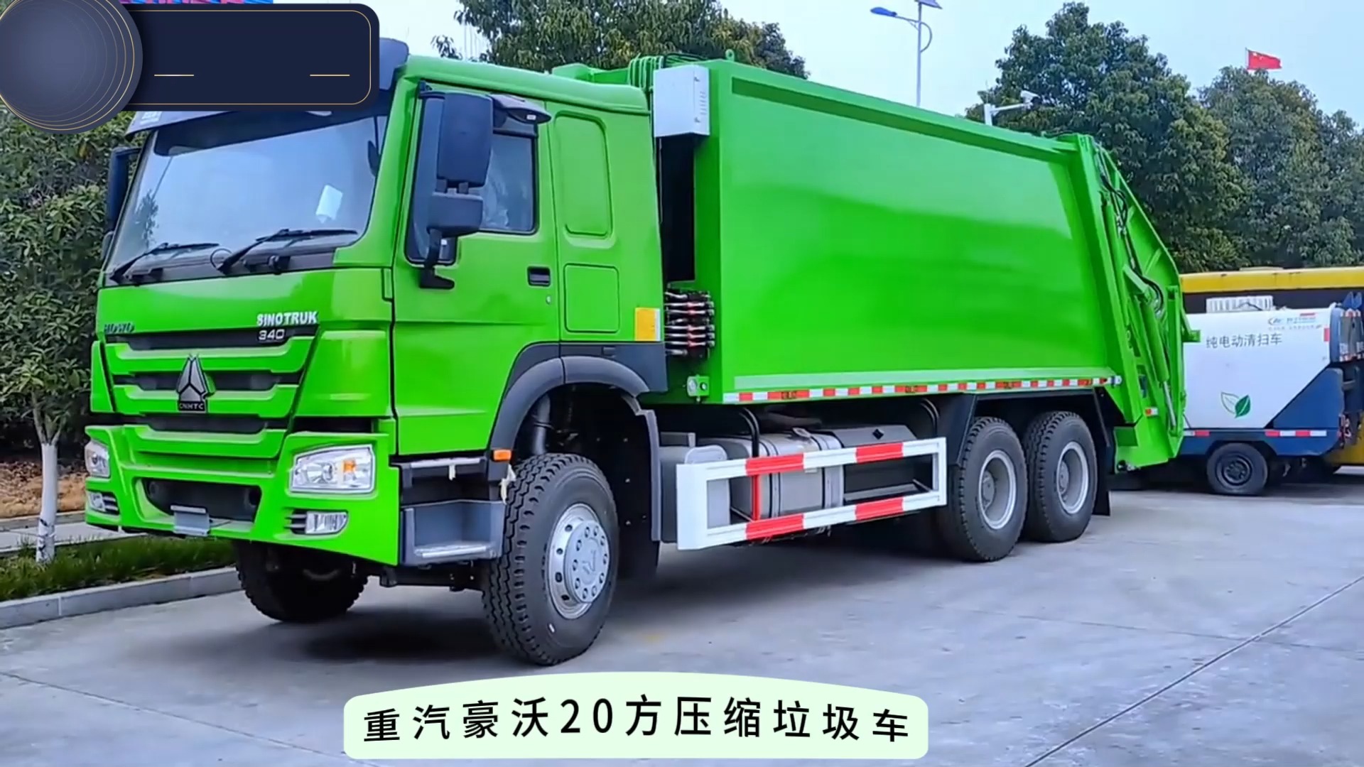 重汽豪沃20方垃圾清理运输车 大型压缩式环卫垃圾清运车厂家供应