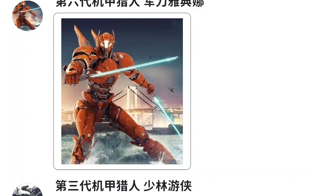 【环太平洋7015ba】第三集 调皮的黑客