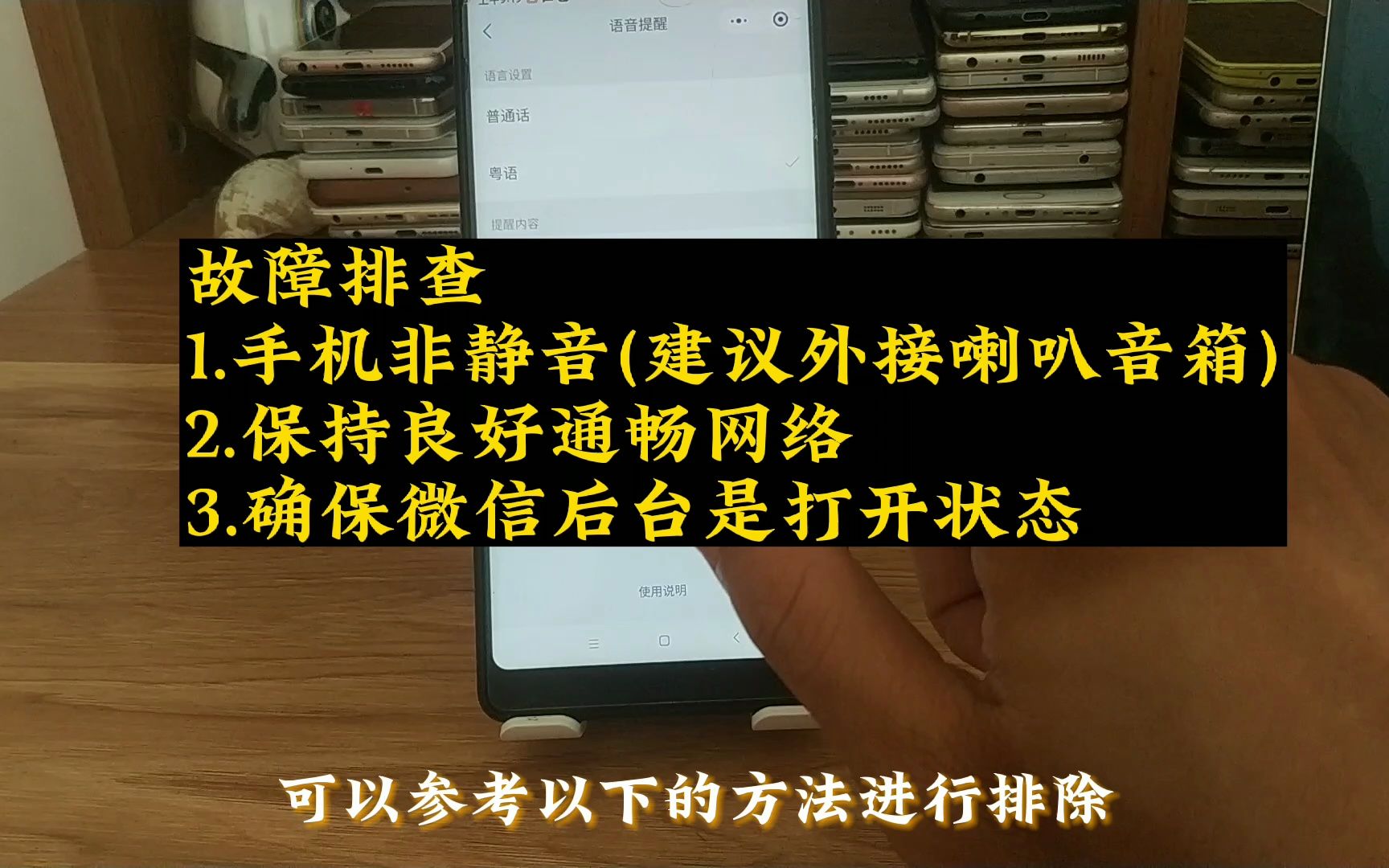 微信收款到账语音播报怎么设置哔哩哔哩bilibili