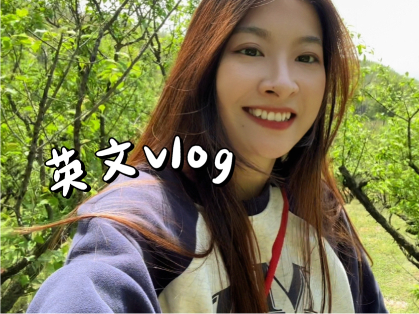 英文vlog|享受工作&生活|一起上山挖笋吧𐟎‹哔哩哔哩bilibili