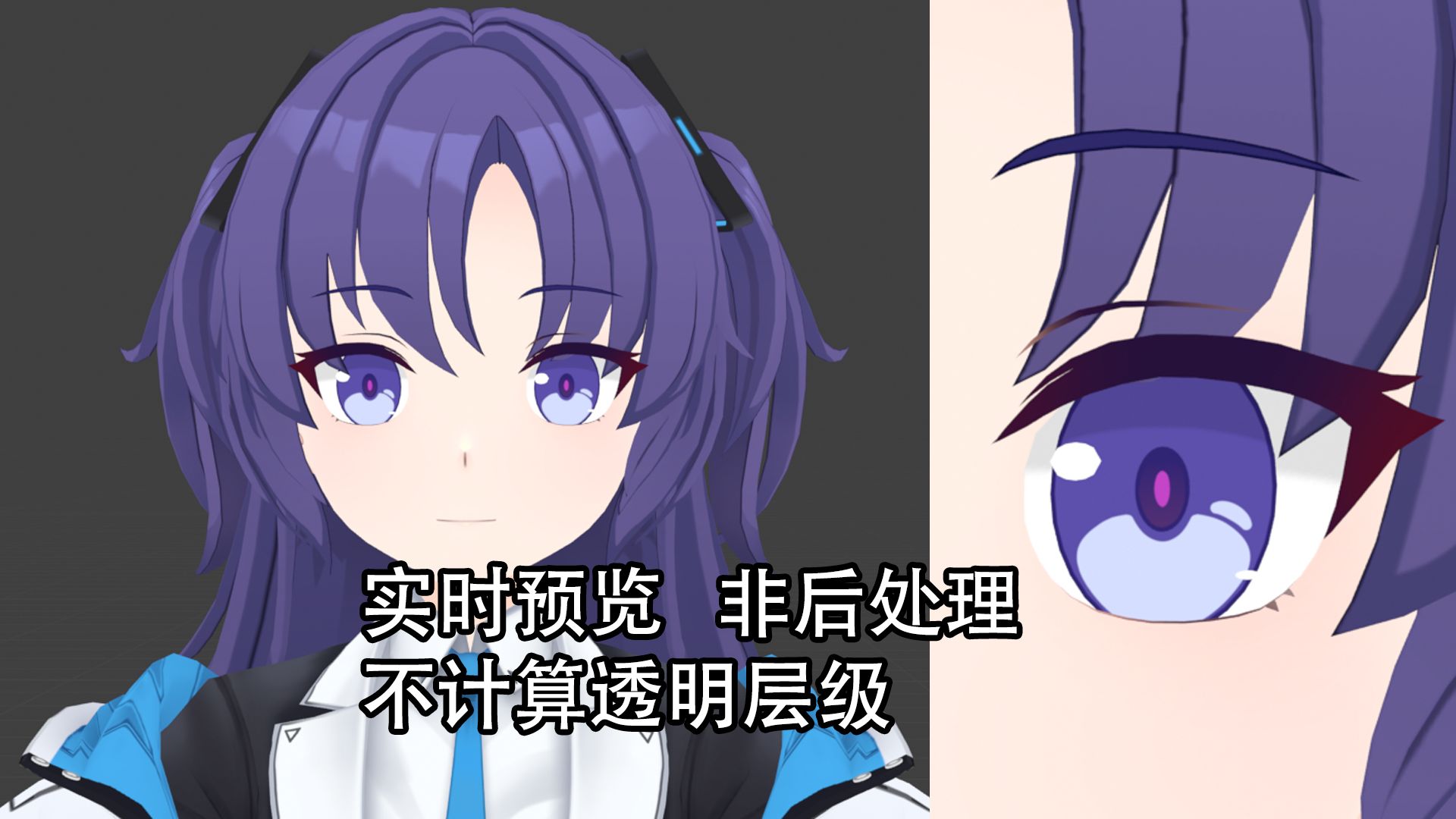 【Blender】一种让眉毛显示在最前面的方法