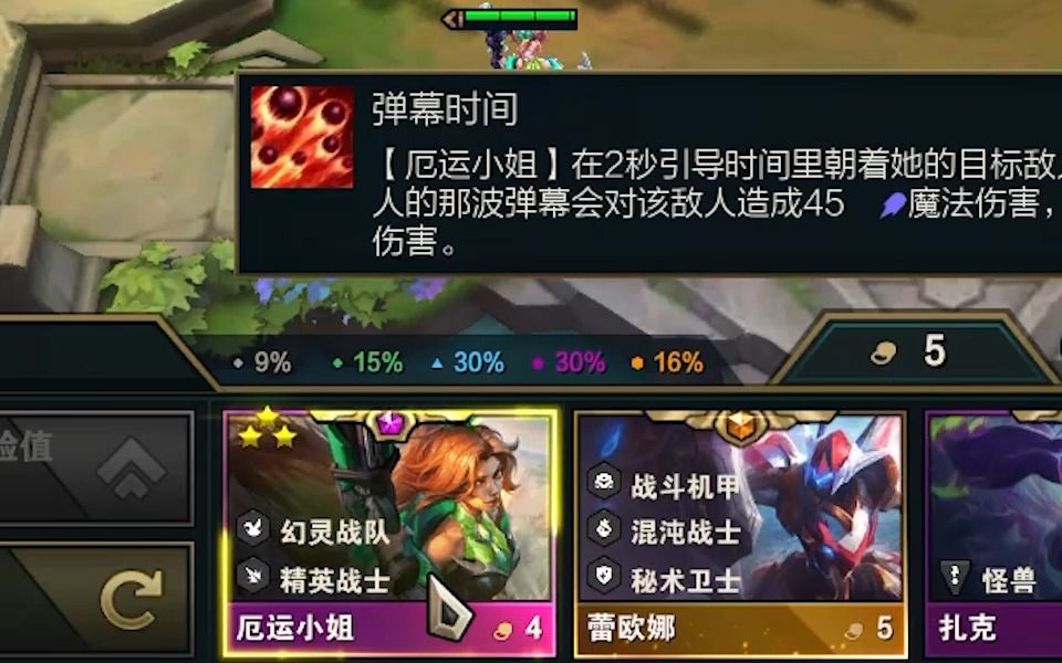 【云顶之弈s8】三星女枪:缪撒(三星女枪三星猪妹)