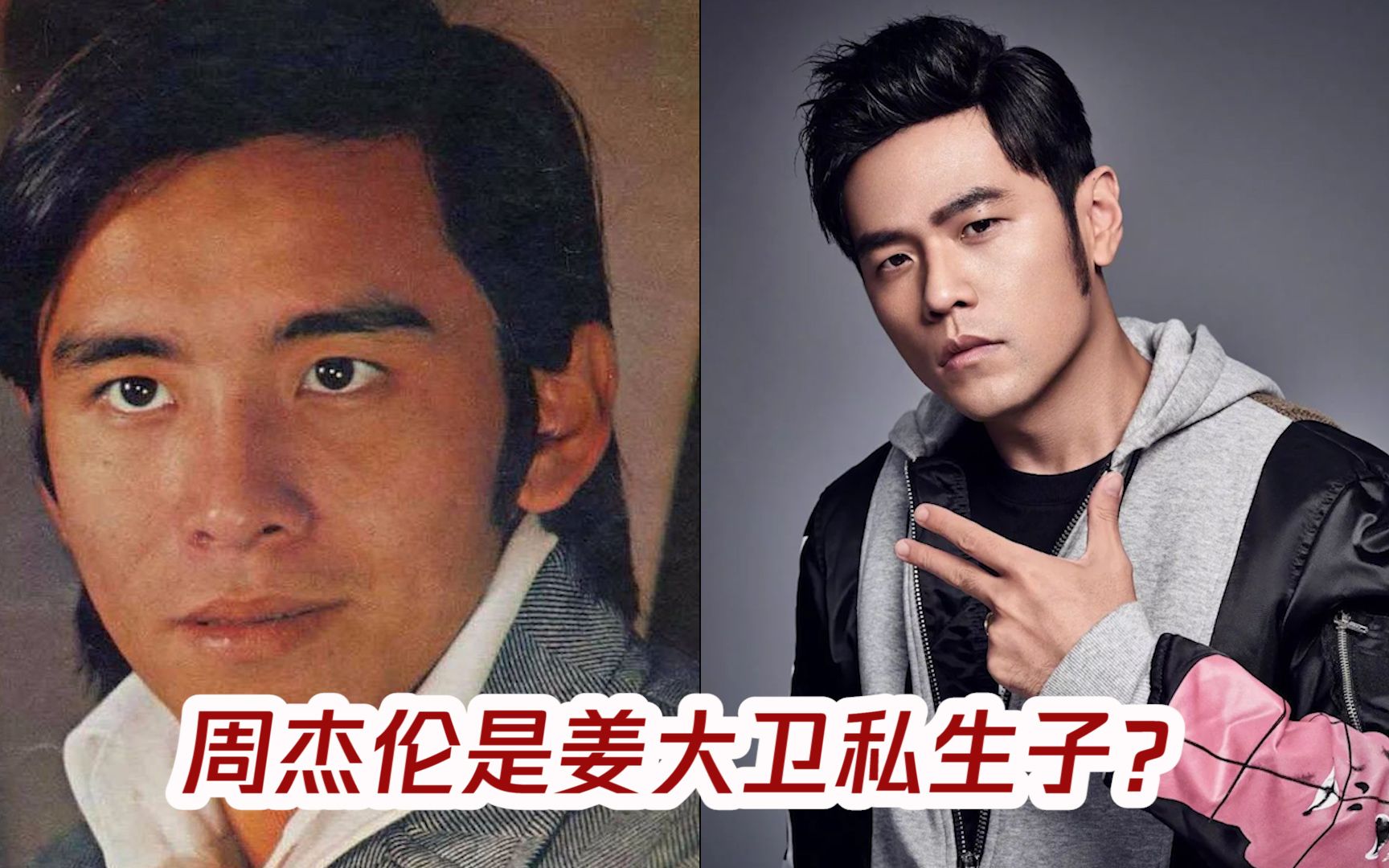 尔冬升吃瓜吃到亲哥身上,曾怀疑周杰伦是姜大卫私生子,两人缘分还真是