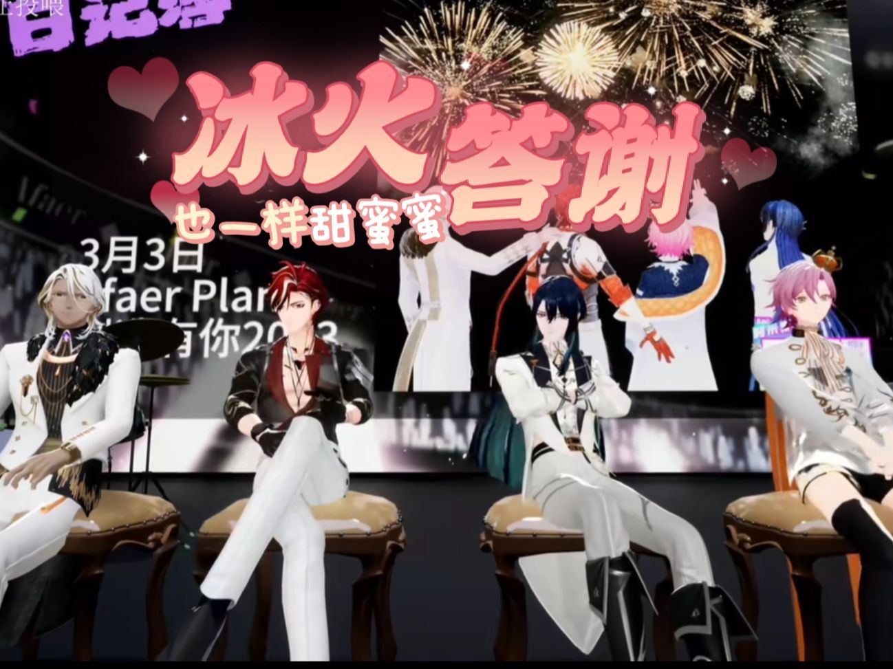 【all蓝/all麟】冰火答谢也一样甜甜蜜蜜