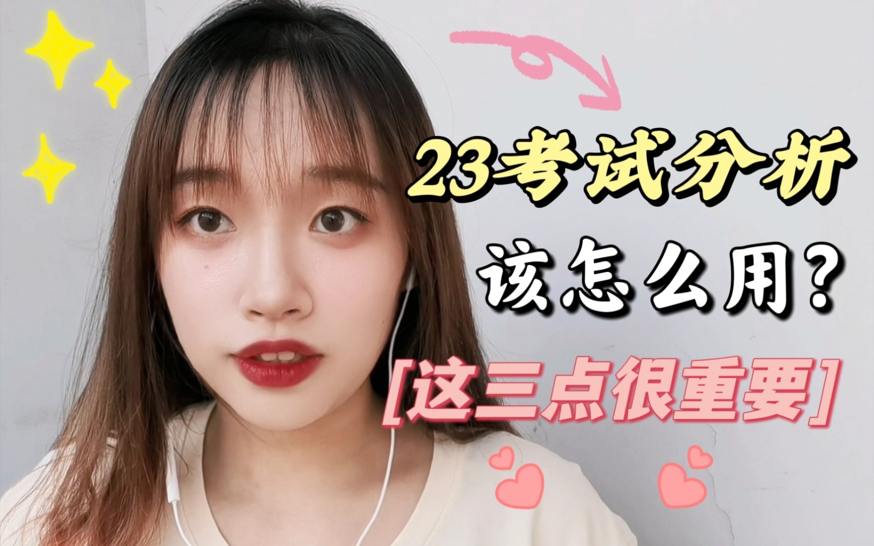 [图]23法硕考试分析应该怎么用？这三点一定要知道！