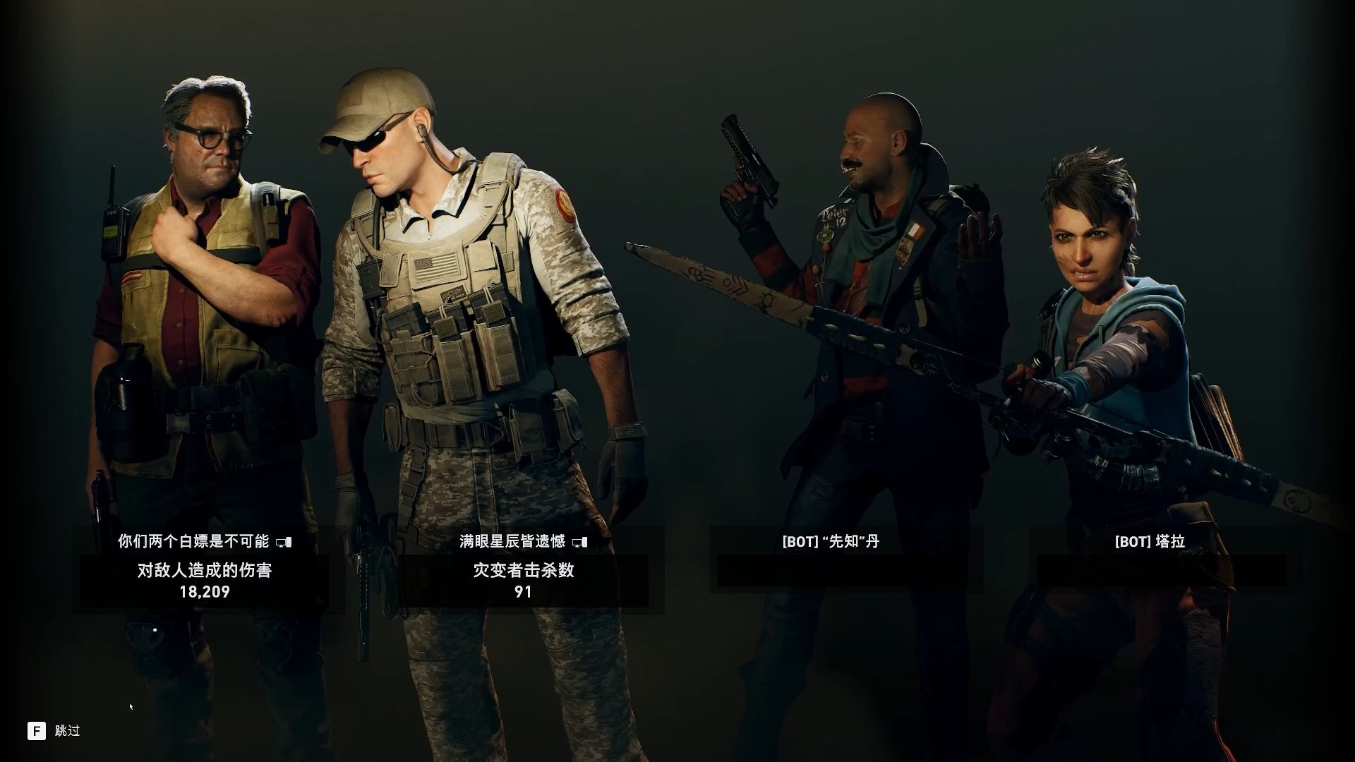 喋血复仇第一章(6小节)