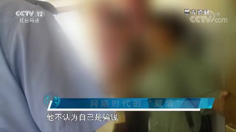 [图]《一线》20181101网络时代的“爱情”