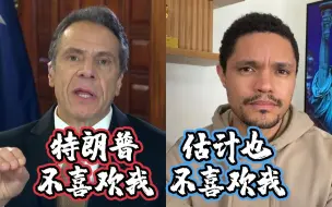 Tải video: 对话崔娃 纽约州长实话实说：特朗普不喜欢我！