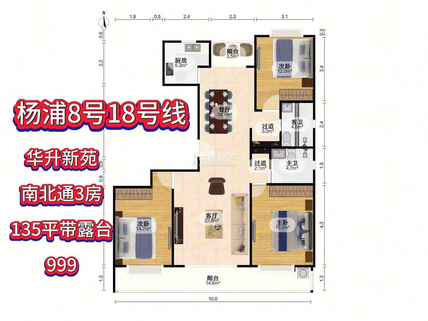 杨浦8号18号线江浦路站 华升新苑135平南北通3房带露台 999万哔哩哔哩bilibili