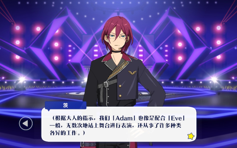 偶像梦幻祭 关于adam的工作